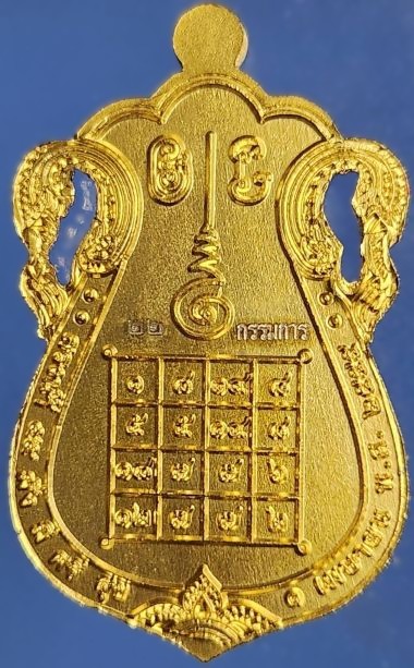 รูปพระเครื่อง