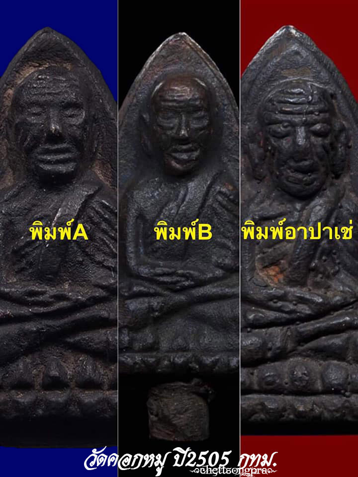 รูปพระเครื่อง