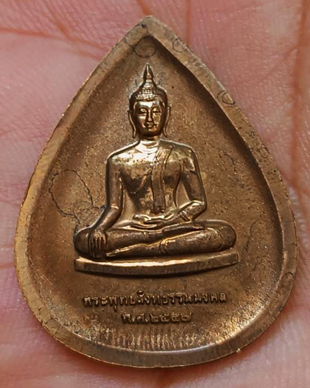 รูปพระเครื่อง