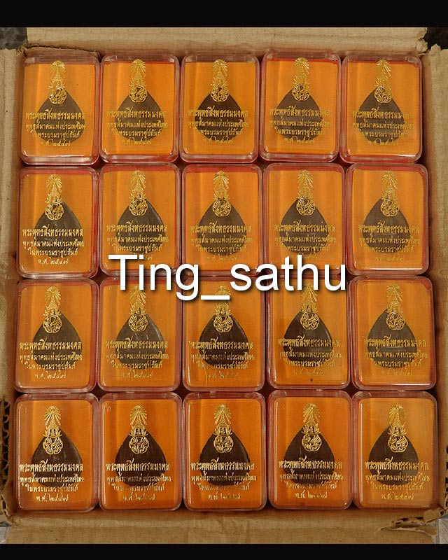 รูปพระเครื่อง