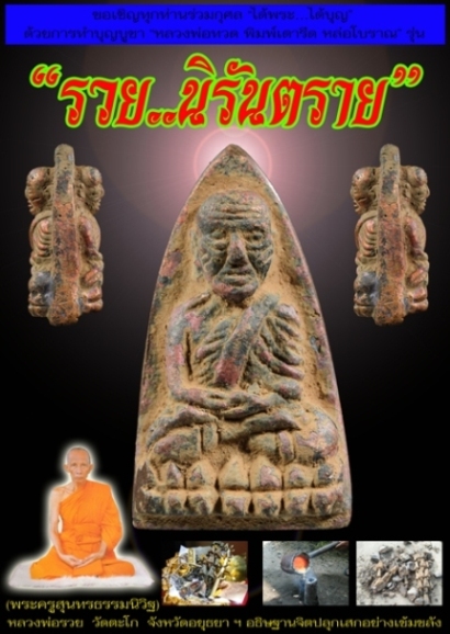 รูปพระเครื่อง