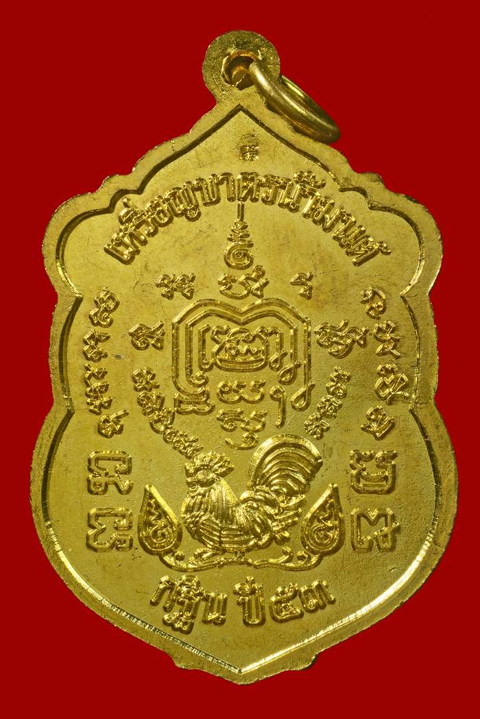 รูปพระเครื่อง