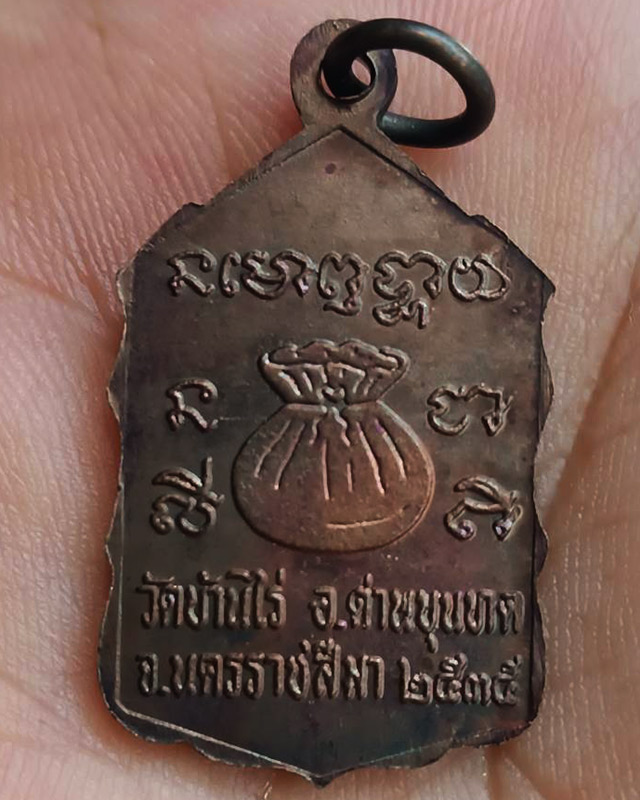 รูปพระเครื่อง