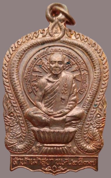 รูปพระเครื่อง