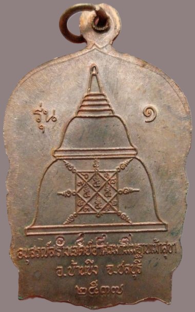 รูปพระเครื่อง