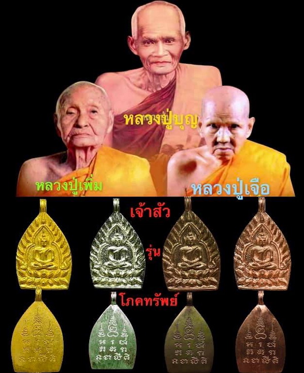 รูปพระเครื่อง