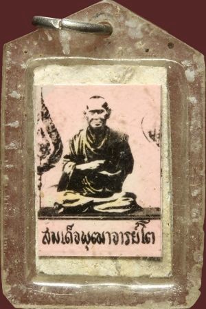 รูปพระเครื่อง