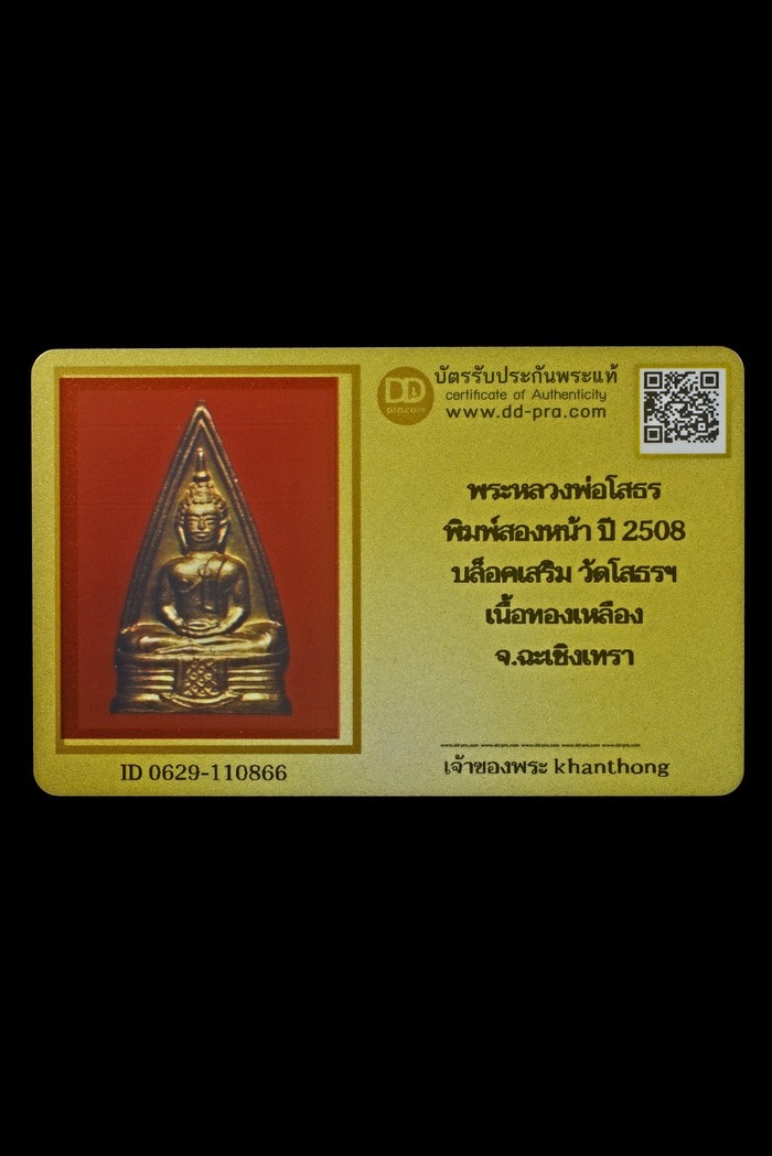 รูปพระเครื่อง