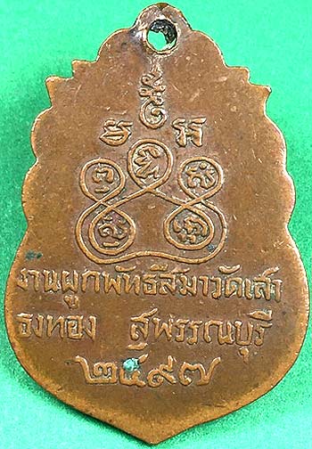 รูปพระเครื่อง