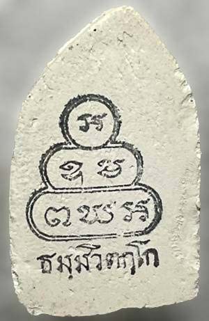 รูปพระเครื่อง
