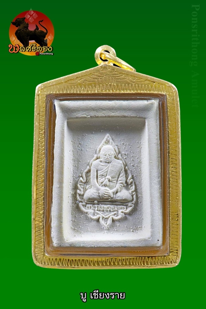 รูปพระเครื่อง