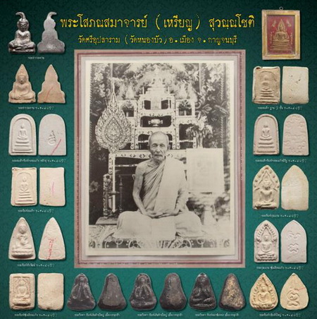 รูปพระเครื่อง