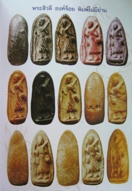 รูปพระเครื่อง