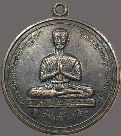 รูปพระเครื่อง