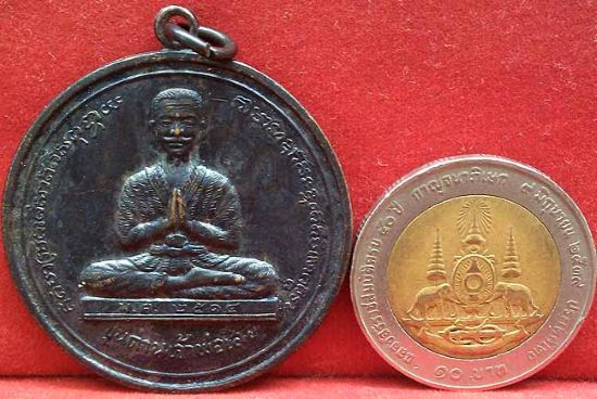 รูปพระเครื่อง