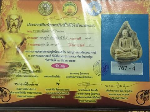 รูปพระเครื่อง