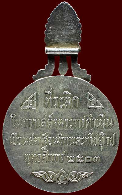 รูปพระเครื่อง