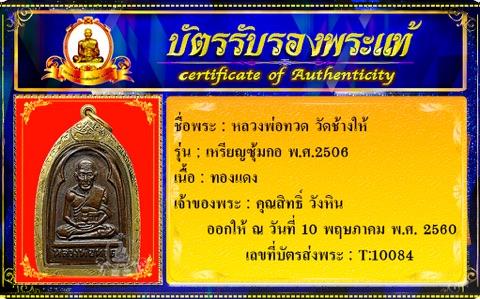 รูปพระเครื่อง