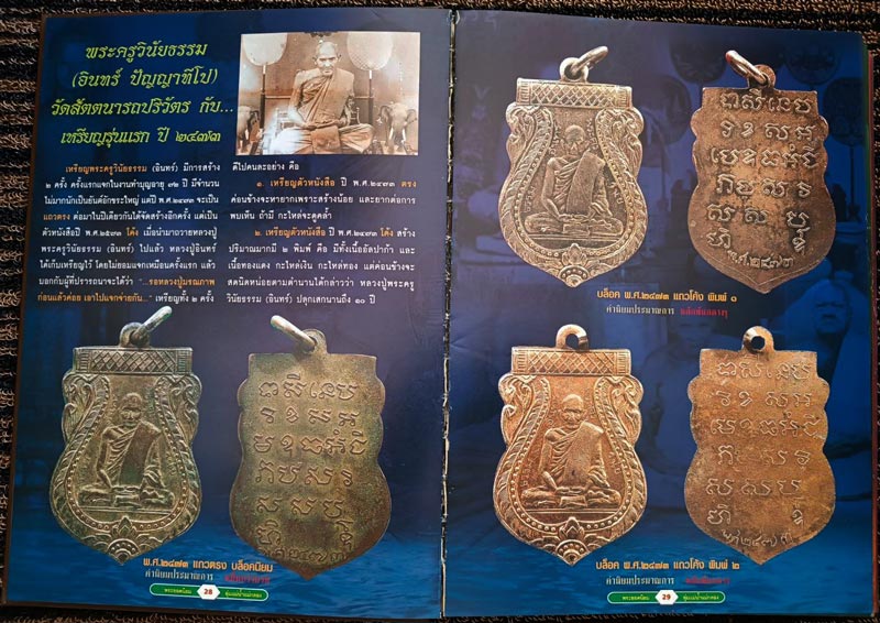 รูปพระเครื่อง