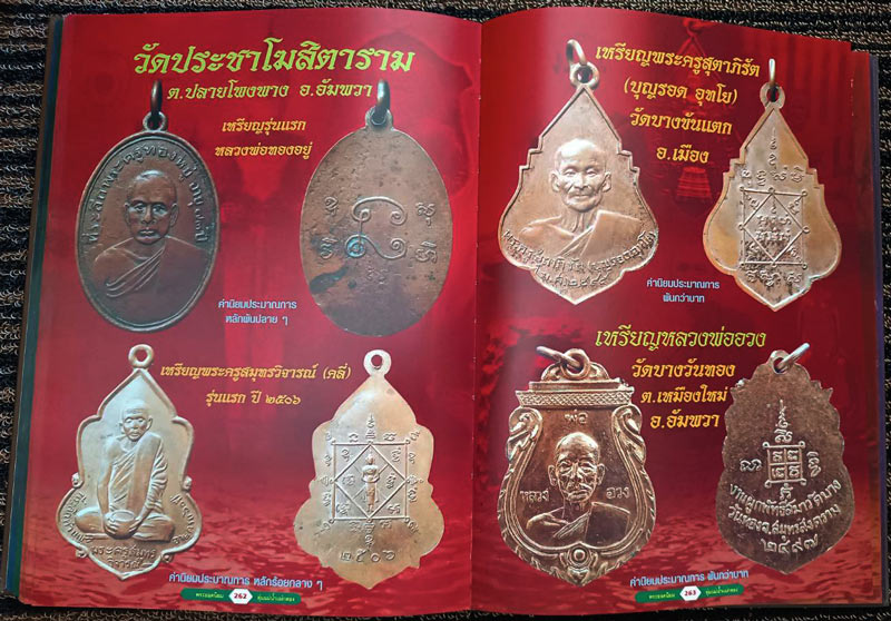 รูปพระเครื่อง