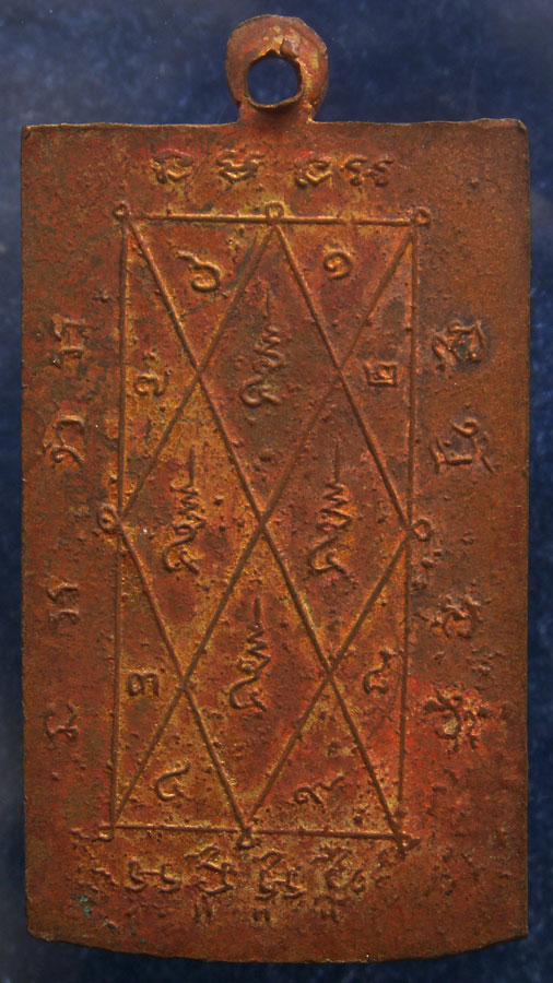 รูปพระเครื่อง