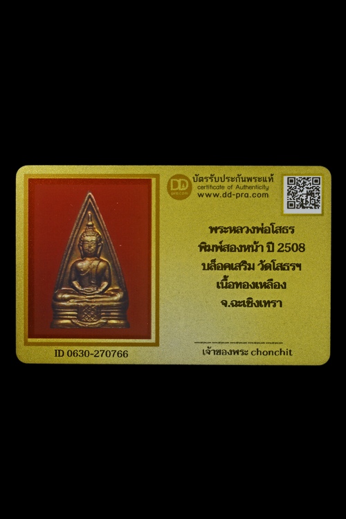 รูปพระเครื่อง