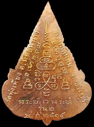 รูปพระเครื่อง