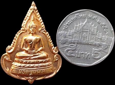 รูปพระเครื่อง