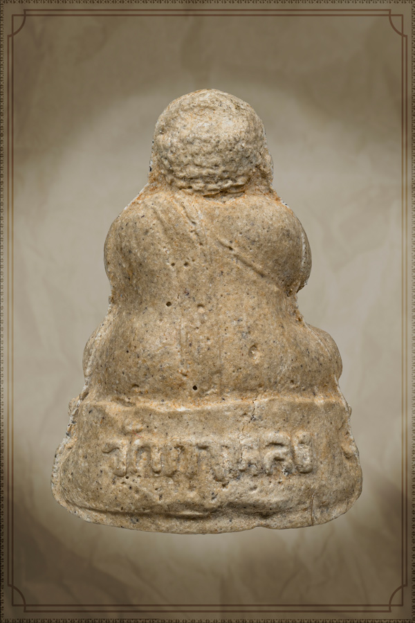 รูปพระเครื่อง