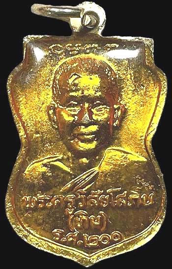 รูปพระเครื่อง