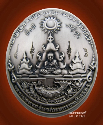 รูปพระเครื่อง