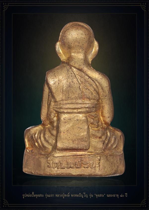 รูปพระเครื่อง