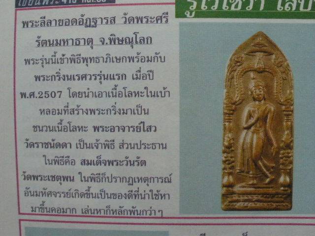 รูปพระเครื่อง