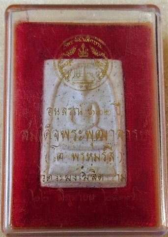 รูปพระเครื่อง