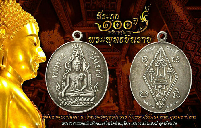 รูปพระเครื่อง