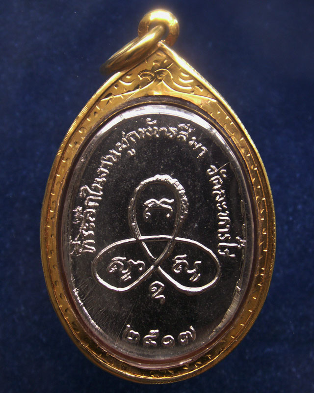 รูปพระเครื่อง
