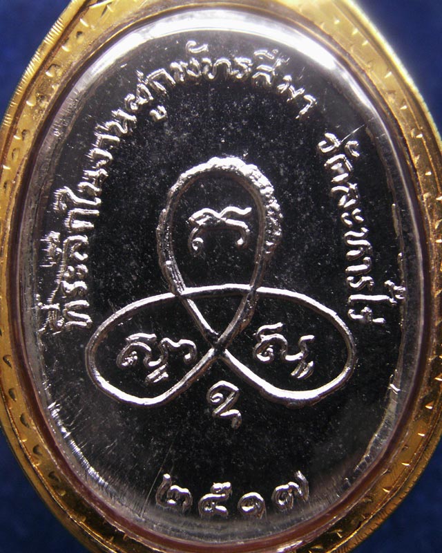 รูปพระเครื่อง