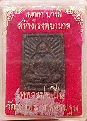 รูปพระเครื่อง