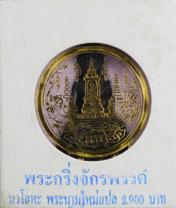 รูปพระเครื่อง