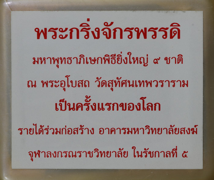 รูปพระเครื่อง