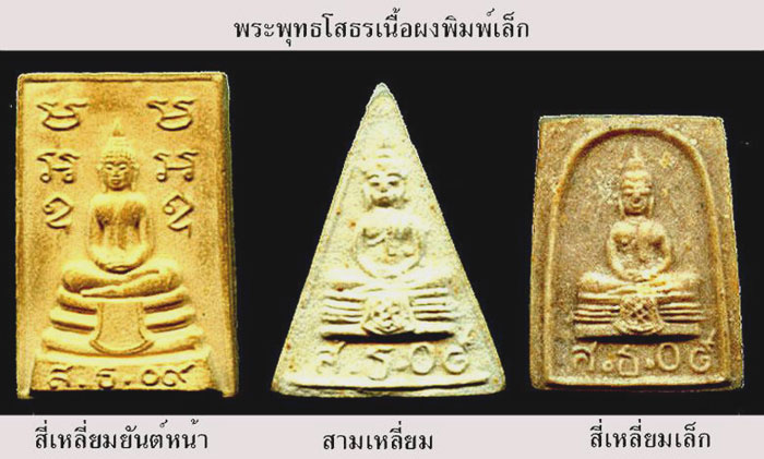 รูปพระเครื่อง