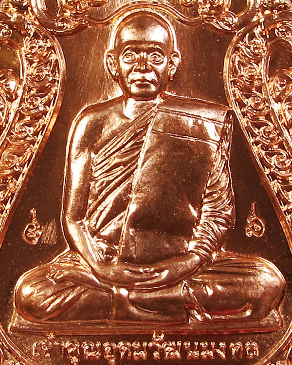 รูปพระเครื่อง