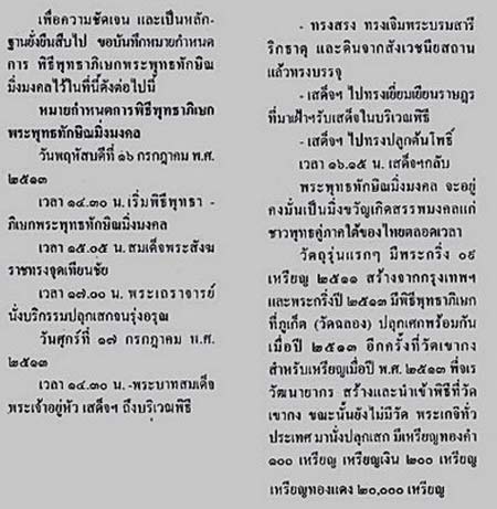 รูปพระเครื่อง
