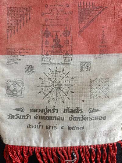 รูปพระเครื่อง