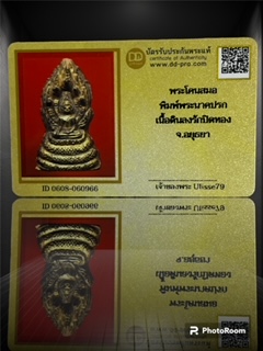 รูปพระเครื่อง