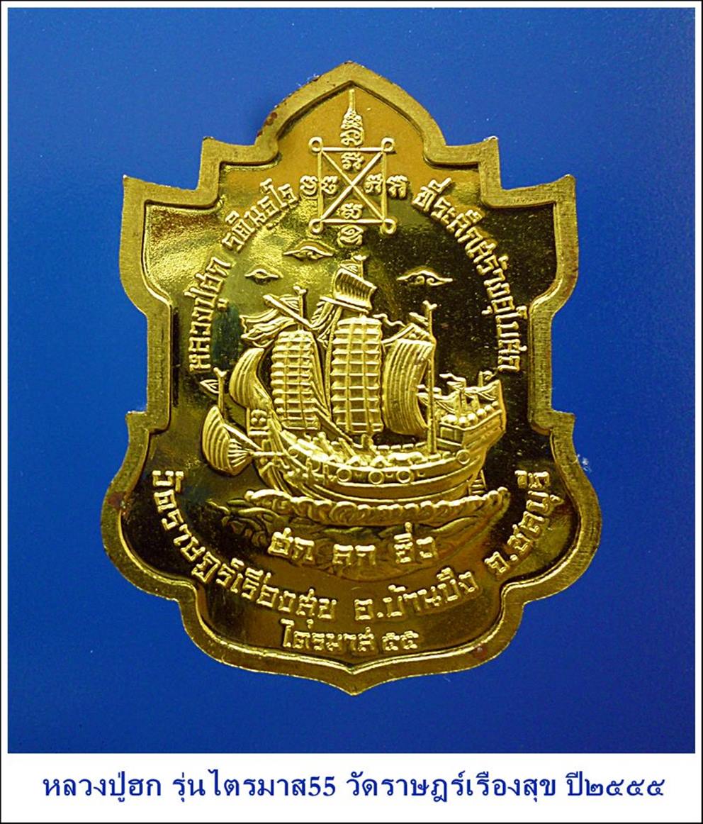 รูปพระเครื่อง