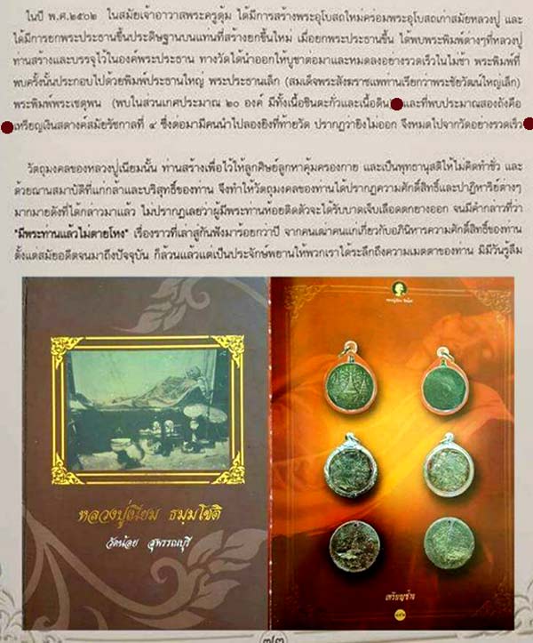 รูปพระเครื่อง