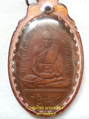 รูปพระเครื่อง