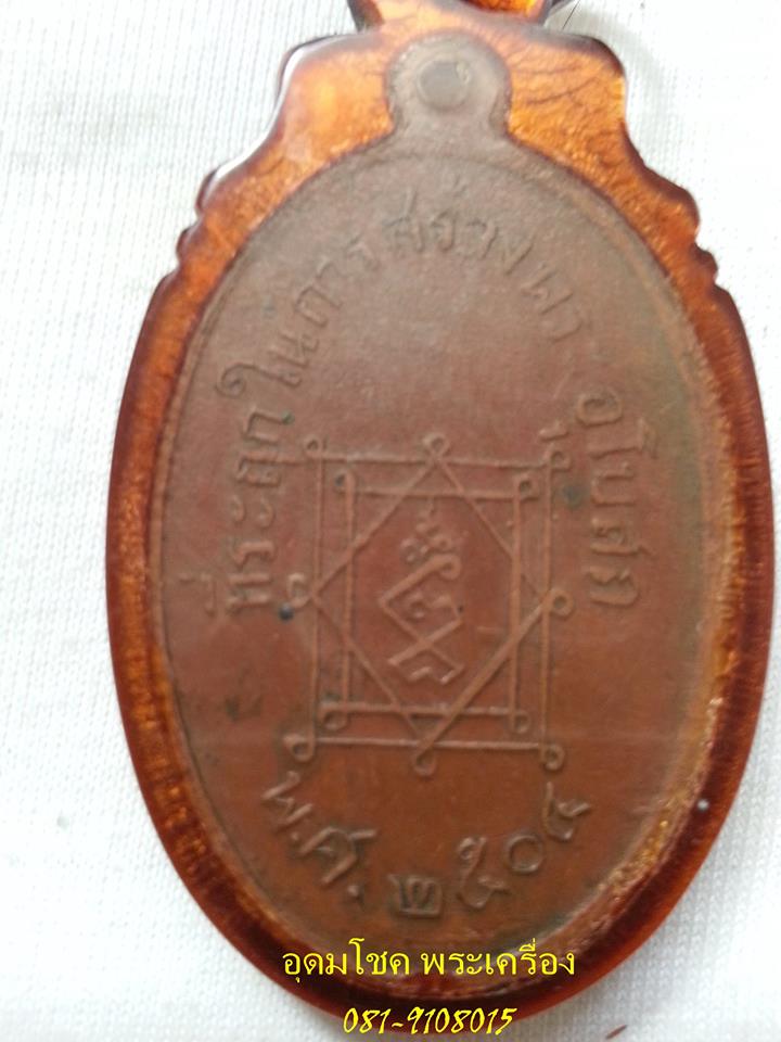 รูปพระเครื่อง