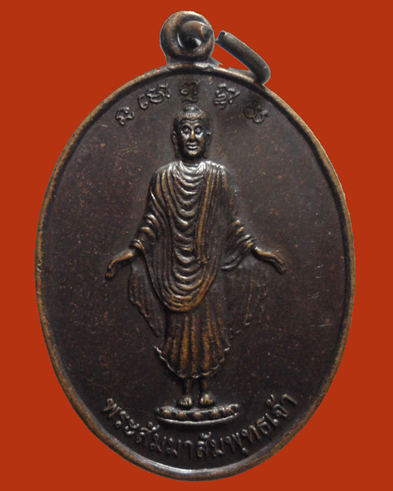 รูปพระเครื่อง